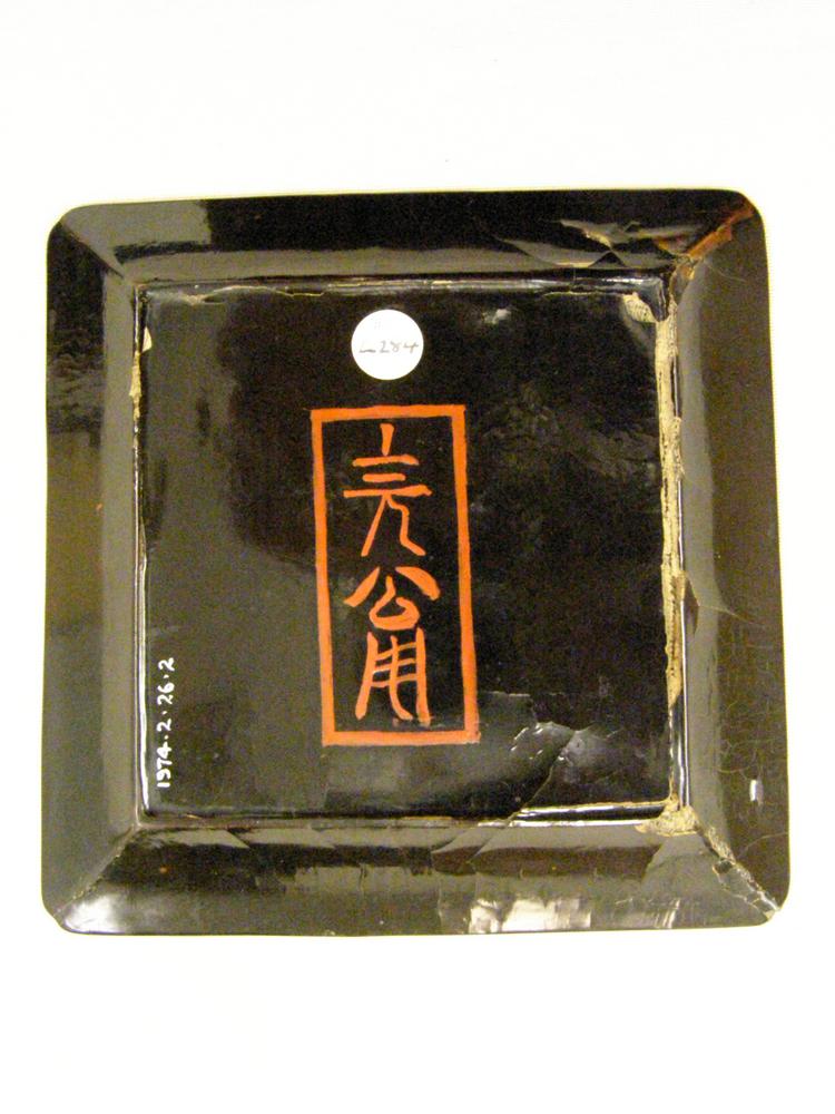 图片[4]-dish BM-1974-0226.2-China Archive